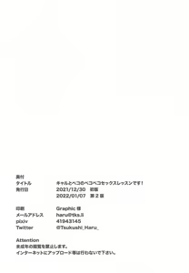 Page 21 of Kyaru to Peco no Pecopeco Sex Lesson desu! - preview thumbnail