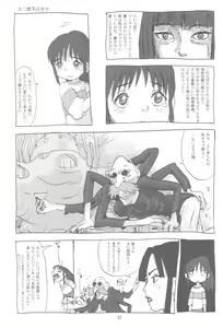 Page 13 of Mahaman - preview thumbnail