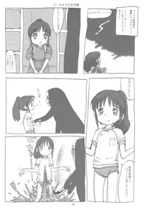Page 24 of Mahaman - preview thumbnail