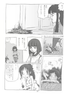 Page 27 of Mahaman - preview thumbnail