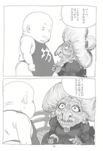 Page 32 of Mahaman - preview thumbnail