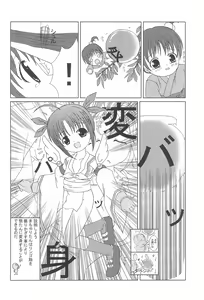 Page 14 of MATSURI - preview thumbnail