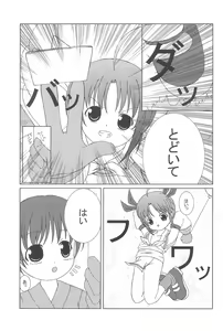 Page 15 of MATSURI - preview thumbnail