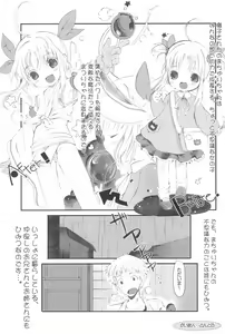 Page 17 of MATSURI - preview thumbnail