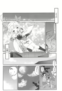 Page 20 of MATSURI - preview thumbnail