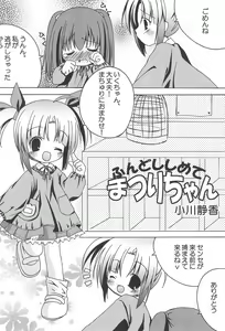 Page 8 of MATSURI - preview thumbnail