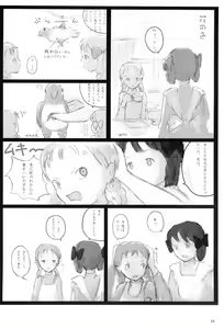 Page 24 of cherry - preview thumbnail