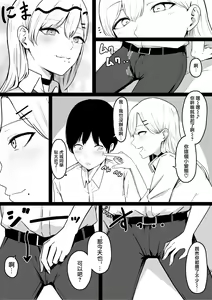 Page 7 of Dosukebe JK Gal no Honki Sakusei - preview thumbnail
