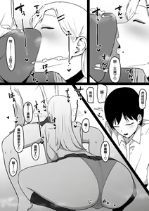 Page 9 of Dosukebe JK Gal no Honki Sakusei - preview thumbnail