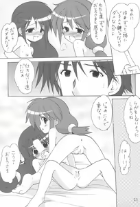 Page 11 of Yuruyuru - preview thumbnail
