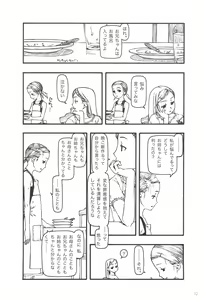 Page 12 of Chiisana Tsuzura - preview thumbnail