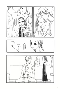 Page 18 of Chiisana Tsuzura - preview thumbnail