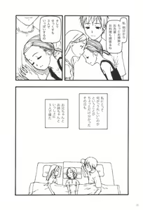 Page 20 of Chiisana Tsuzura - preview thumbnail