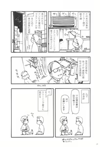 Page 24 of Chiisana Tsuzura - preview thumbnail