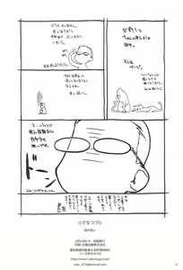 Page 26 of Chiisana Tsuzura - preview thumbnail