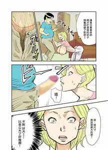 Page 11 of Yurie to Buta - preview thumbnail