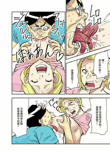 Page 13 of Yurie to Buta - preview thumbnail