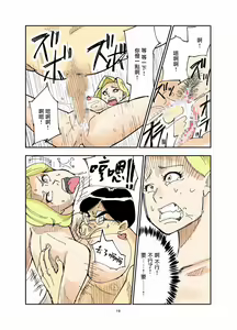 Page 20 of Yurie to Buta - preview thumbnail