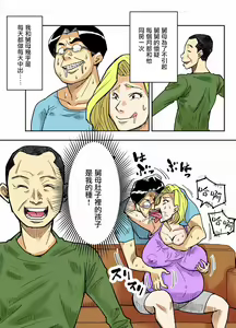 Page 42 of Yurie to Buta - preview thumbnail