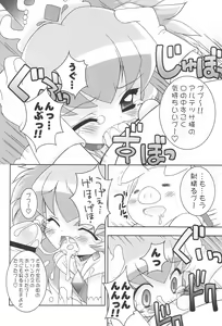 Page 12 of Kiramera Princess - preview thumbnail