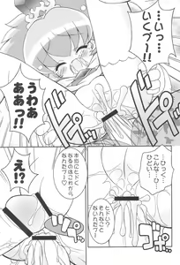 Page 17 of Kiramera Princess - preview thumbnail