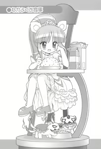 Page 29 of Kiramera Princess - preview thumbnail