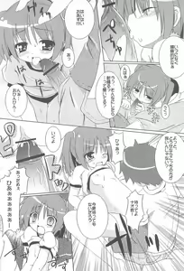 Page 54 of Moetan Ura Fanbook - preview thumbnail