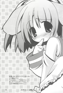 Page 57 of Moetan Ura Fanbook - preview thumbnail