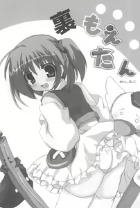 Page 61 of Moetan Ura Fanbook - preview thumbnail