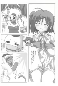 Page 62 of Moetan Ura Fanbook - preview thumbnail