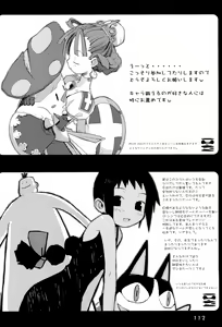 Page 112 of KIPPLE 01-04 Soushuuhen - preview thumbnail