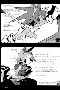 Page 115 of KIPPLE 01-04 Soushuuhen - preview thumbnail