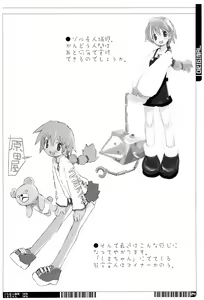 Page 24 of KIPPLE 01-04 Soushuuhen - preview thumbnail