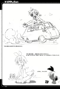 Page 51 of KIPPLE 01-04 Soushuuhen - preview thumbnail