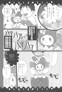 Page 12 of Kuru kuru Miracle - preview thumbnail