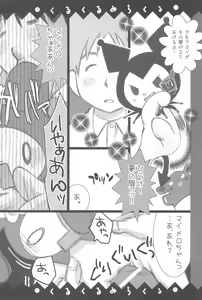 Page 13 of Kuru kuru Miracle - preview thumbnail