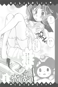Page 15 of Kuru kuru Miracle - preview thumbnail
