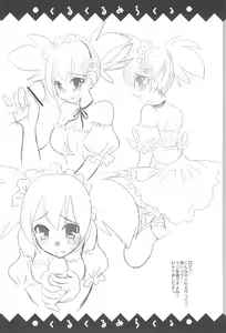 Page 26 of Kuru kuru Miracle - preview thumbnail