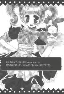 Page 28 of Kuru kuru Miracle - preview thumbnail