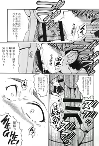 Page 15 of Urabambi vol.34 Fuhrer befiehl! -Meteorit schlagt- - preview thumbnail