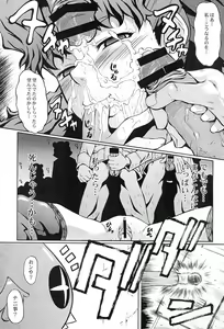 Page 17 of Urabambi vol.34 Fuhrer befiehl! -Meteorit schlagt- - preview thumbnail