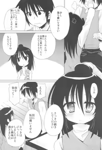 Page 21 of Sensei Kansatsu Nikki - preview thumbnail