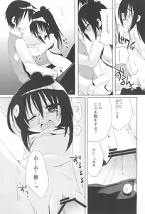 Page 27 of Sensei Kansatsu Nikki - preview thumbnail