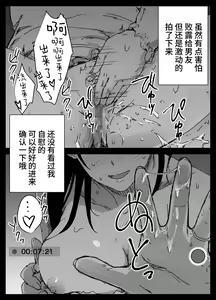 Page 11 of Kojirase Uraaka JK, Follower ni Hamerareru - preview thumbnail