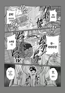 Page 34 of Tales Of DarkSide ~Sonogo… Kanojo-tachi no Yukue o Shirumono wa Dare mo Inakatta~ - preview thumbnail