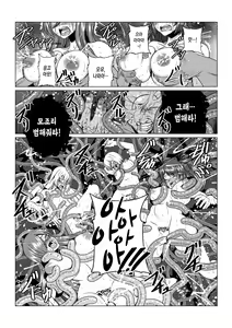 Page 5 of Tales Of DarkSide ~Sonogo… Kanojo-tachi no Yukue o Shirumono wa Dare mo Inakatta~ - preview thumbnail