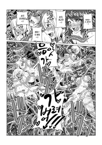 Page 6 of Tales Of DarkSide ~Sonogo… Kanojo-tachi no Yukue o Shirumono wa Dare mo Inakatta~ - preview thumbnail
