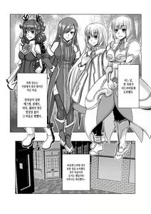 Page 7 of Tales Of DarkSide ~Sonogo… Kanojo-tachi no Yukue o Shirumono wa Dare mo Inakatta~ - preview thumbnail