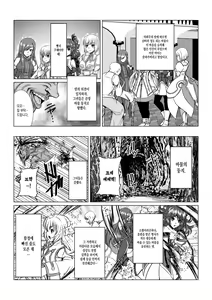 Page 8 of Tales Of DarkSide ~Sonogo… Kanojo-tachi no Yukue o Shirumono wa Dare mo Inakatta~ - preview thumbnail