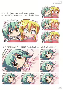 Page 103 of NobleWorks Official Visual Fanbook - preview thumbnail